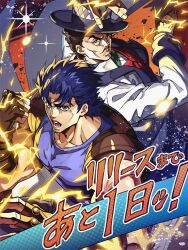  2boys artist_request black_hair blue_eyes blue_hair brown_gloves coat collarbone commentary_request electricity facial_hair fingerless_gloves gloves hat highres jojo_no_kimyou_na_bouken jojo_pose jonathan_joestar male_focus multiple_boys muscular muscular_male mustache official_art pectorals phantom_blood promotional_art red_vest shoulder_pads top_hat vest white_coat will_anthonio_zeppeli 