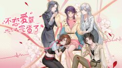  5girls :o ahoge belt black_nails black_pants blue_eyes brown_belt brown_hair brown_pants cardiogram chair coat collarbone copyright_name crop_top eleanor_si english_commentary flower frills grey_eyes grey_hair grey_pants grey_skirt hair_ornament hairclip hand_on_another's_thigh harem headphones headphones_around_neck holding_hands iris_wen lap_pillow leaning_forward long_hair looking_at_viewer love_curse:_find_your_soulmate midriff multicolored_hair multiple_girls navel_peek nyx_xia official_art on_chair pale_skin pants pink_hair pink_sweater purple_hair red_eyes selene_yan short_hair short_side_ponytail side_ponytail sitting skirt squatting string string_of_fate sweater tomboy two-tone_hair very_long_hair victoria_qi white_flower white_hair yellow_coat yellow_eyes yuri 