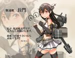  1girl bare_shoulders black_hair blush breasts clenched_hands elbow_gloves fingerless_gloves garter_straps gloves hair_ornament headgear kantai_collection large_breasts long_hair nagato_(kantai_collection) navel nyuu_(manekin-eko) personification red_eyes skirt solo sweatdrop thigh-highs translation_request 