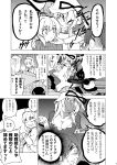  4girls =_= breasts cleavage comic fuantei gap grin hat kitashirakawa_chiyuri kotatsu long_hair maribel_hearn monochrome multiple_girls no_hat open_mouth plaid pushing short_hair smile sweatdrop table touhou translation_request twintails unmoving_pattern usami_renko yakumo_yukari 