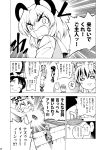  /\/\/\ 4girls animal_ears boat capelet comic fuantei maribel_hearn monochrome mouse_ears multiple_girls navel open_mouth skirt toramaru_shou touhou translation_request turn_pale usami_renko 