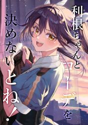  1girl absurdres brown_eyes brown_hair clothes_hanger commentary_request cover cover_page doujin_cover fang hair_between_eyes hair_ribbon highres holding holding_clothes_hanger jewelry kantai_collection long_hair looking_at_viewer looking_to_the_side open_mouth ribbon ring short_sleeves smile solo tone_(kancolle) tone_kai_ni_(kancolle) translation_request twintails upper_body wedding_ring white_ribbon yami_(m31) 