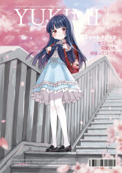  1girl backpack bag barcode comiket_107 commentary_request cover cover_page crime_prevention_buzzer doujin_cover eluthel frills highres idolmaster idolmaster_cinderella_girls long_hair looking_at_viewer outdoors pantyhose randoseru red_eyes sajo_yukimi solo white_pantyhose 