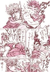  2boys ass caesar_anthonio_zeppeli chomiso comic head_wings jojo_no_kimyou_na_bouken joseph_joestar_(young) laughing monochrome multiple_boys punching translation_request 