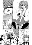  /\/\/\ 3girls antennae ascot breasts cape comic detached_sleeves hair_tubes hakurei_reimu highres kazami_yuuka monochrome multiple_girls panties tetsua_rei touhou translation_request underwear wind wriggle_nightbug 