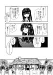  1girl bow closed_eyes comic fence flower highres houraisan_kaguya house long_hair monochrome solo sunflower tetsua_rei touhou translation_request window 