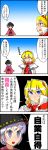  2girls 4koma ^_^ alice_margatroid blonde_hair blue_eyes bowl closed_eyes comic frills from_behind hairband highres minigirl multiple_girls object_on_head purple_hair sei_(kaien_kien) sukuna_shinmyoumaru sweatdrop touhou translation_request violet_eyes 