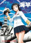  1girl black_hair blue_eyes blush cannon cover cover_page flag hat hat_removed headwear_removed military military_uniform peaked_cap sailor sao_satoru short_hair smile solo uniform warship 