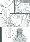  2girls bai_lao_shu bed blush closed_eyes comic couple erica_hartmann forehead_kiss gertrud_barkhorn happy highres kiss long_hair multiple_girls short_hair smile strike_witches translation_request twintails yuri 