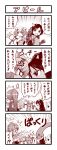  4girls 4koma biting blush_stickers china_dress chinese_clothes claws comic double_bun gauntlets hair_ornament haku_(p&amp;d) headbutt highres karin_(p&amp;d) leiran_(p&amp;d) long_hair meimei_(p&amp;d) monochrome multiple_girls puzzle_&amp;_dragons side_ponytail snake tottsuman translation_request turtle_shell wings 