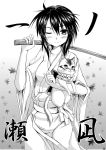 blush cat highres ichinose_nagi japanese_clothes josephine_(nyan_koi) kamishiro_ryuu kimono monochrome nyan_koi nyan_koi! sword weapon wink 