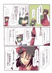  2girls black_hair comic fuukadia_(narcolepsy) green_eyes green_hair hat hat_ribbon horn katana konngara long_sleeves multiple_girls open_mouth petals red_eyes ribbon rod_of_remorse sash shikieiki_yamaxanadu sword touhou touhou_(pc-98) translated weapon wide_sleeves 