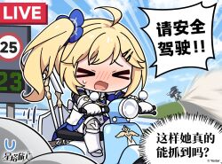  >_< 2girls 2others ahoge armor bicycle blonde_hair blue_dress blue_flower blush chinese_commentary chinese_text clouds commentary_request day dress dust_cloud fake_screenshot flower freesia_(stella_sora) gauntlets greaves hair_flower hair_ornament hairclip highres long_hair motion_lines motor_vehicle multiple_girls multiple_others nose_blush official_art open_mouth outdoors parallel_hairclips pleated_dress raised_inner_eyebrows riding riding_bicycle riding_scooter road_sign scooter shield short_dress sidelocks sign solo_focus speed_limit_sign stella_sora sweat sweatdrop tilia_(stella_sora) translation_request 