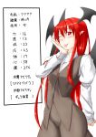  1girl blush cuffs demon_girl demon_wings hand_on_own_cheek hand_on_own_head head_wings highres koakuma long_hair niwatazumi pointy_ears red_eyes redhead tongue tongue_out touhou translation_request undershirt vest wings wink 