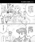  comic giorno_giovanna guido_mista higashikata_jousuke hyaku_chi jojo_no_kimyou_na_bouken kishibe_rohan monochrome translation_request 