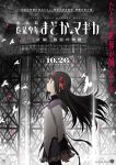  1girl akemi_homura bird black_hair hair_ribbon long_hair magical_girl mahou_shoujo_madoka_magica mahou_shoujo_madoka_magica_movie movie_poster official_art pantyhose profile ribbon solo standing 