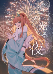  1girl :d aerial_fireworks alternate_costume alternate_hairstyle animal_ears aqua_eyes blue_eyes commentary_request cover cover_page cowboy_shot ear_covers emyo fireworks highres horse_ears horse_girl horse_tail long_hair long_sleeves looking_at_viewer obi open_mouth orange_hair sash silence_suzuka_(umamusume) smile solo tail translation_request umamusume white_sash wide_sleeves 