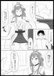  akagi_(kantai_collection) comic hair_ornament hairclip highres ikazuchi_(kantai_collection) inazuma_(kantai_collection) kantai_collection long_hair monochrome school_uniform serafuku shigure-p short_hair tenryuu_(kantai_collection) translated 