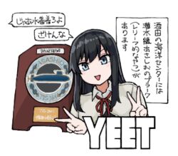  1girl asashio_(kancolle) asashio_kai_ni_(kancolle) black_hair blue_eyes commentary_request double_v jacket kantai_collection long_hair looking_at_viewer meme name_connection object_namesake solo submarine translation_request tsukigime upper_body v watercraft white_jacket yeet_(meme) 