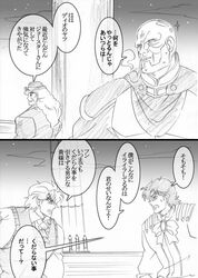  comic dio_brando graphite_(medium) jojo_no_kimyou_na_bouken jonathan_joestar monochrome robert_eo_speedwagon tonpeti traditional_media translation_request utano 