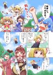  &gt;_&lt; 6+girls =_= anger_vein animal_ears black_hair blonde_hair blue_hair blue_sky chestnut_mouth cirno closed_eyes clouds comic drill_hair fairy_wings fang flying flying_sweatdrops forest guitar hair_ribbon hat ice ice_wings instrument kasodani_kyouko lunasa_prismriver matty_(zuwzi) multiple_girls musical_note mystia_lorelei nature open_mouth red_eyes ribbon rumia shirt skirt skirt_set sky smile star_sapphire sunny_milk touhou translation_request twintails vest wings 