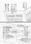  comic crater graphite_(medium) jojo_no_kimyou_na_bouken mansion monochrome newspaper traditional_media translation_request utano 
