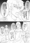  comic dio_brando dire_(jojo) erina_pendleton giantess graphite_(medium) jojo_no_kimyou_na_bouken jonathan_joestar monochrome parody poco_(jojo) tonpeti traditional_media translation_request utano 