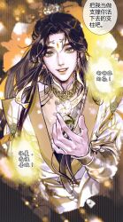  1boy black_hair chinese_clothes chinese_text circlet earrings eyelashes facial_mark flower forehead_mark gold_trim grey_eyes grin hair_ornament hanfu high_ponytail highres holding holding_flower huadian jewelry light_particles long_hair long_sleeves looking_at_viewer male_focus mandarin_collar necklace official_alternate_costume official_alternate_hairstyle official_art ornate_clothes ponytail prince shirt sidelocks smile solo speech_bubble starember teeth tianguan_cifu undershirt upper_body white_flower white_hanfu xiao_guan_(headdress) xie_lian xie_lian_(flower_crowned_martial_god) yellow_shirt 
