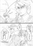  comic dio_brando graphite_(medium) jojo_no_kimyou_na_bouken jonathan_joestar monochrome parody peggy_(jojo) robert_eo_speedwagon traditional_media translation_request umbrella utano 