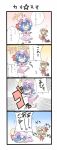  2girls 4koma :&lt; ascot balancing bat_wings blonde_hair blue_hair comic dress falling fang flandre_scarlet flying_sweatdrops head_bump highres laughing lying mob_cap multiple_girls o_o on_stomach open_mouth pink_dress pointing pointing_at_viewer red_dress remilia_scarlet rock shunsuke siblings side_ponytail sisters smile stuffed_animal stuffed_toy teddy_bear throwing touhou toy_car translation_request wings 