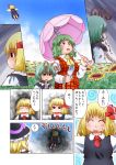  4girls antennae blonde_hair cape chain chained closed_eyes collar comic darkness empty_eyes fang field flower flower_field green_eyes green_hair hair_ribbon hat kazami_yuuka kirisame_marisa leash matty_(zuwzi) multiple_girls parasol red_eyes ribbon rumia shirt skirt skirt_set sunflower touhou translation_request umbrella vest witch_hat wriggle_nightbug 