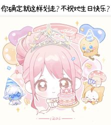  =_= ahoge baby balloon banner baonu_de_zhanshen_caibutou bare_shoulders birthday birthday_cake bloomers blue_hat blush_stickers bow bowtie brown_eyes cake chinese_commentary chinese_text cloak closed_mouth collar commentary_request confetti creature_on_head dated detached_collar dot_nose dress drooling ear_covers eyelashes faewish_sprite food fork frilled_wrist_cuffs frills glowstick hair_bun happy_birthday hat heart_balloon highres holding holding_confetti holding_fork holding_glowstick holding_party_popper holding_plate hood hood_up hooded_cloak infinity_nikki light_blush light_particles looking_at_viewer melody_bloom_(infinity_nikki) momo_(nikki) nikki_(nikki) nikki_(series) off-shoulder_dress off_shoulder outline party_hat party_popper penlight_(glowstick) piecey pink_background pink_hair plate red_bow red_bowtie short_hair_with_long_locks short_sleeves shroomling_(infinity_nikki) sidelocks single_hair_bun smile sparkle striped_clothes striped_headwear tareme tiara traditional_bowtie translation_request two-tone_background updo wavy_hair white_background white_bloomers white_collar white_dress white_outline white_wrist_cuffs wrist_cuffs yellow_cloak 