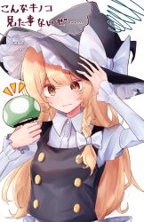  1-up_mushroom 1girl bar_censor black_hat black_vest blonde_hair bow braid censored censored_identity closed_mouth collared_shirt commentary_request hair_bow hat hat_bow highres holding holding_mushroom kirisame_marisa long_hair long_sleeves mushroom shirt side_braid single_braid solo speech_bubble squiggle super_mario_bros. taguno thought_bubble touhou translation_request twitter_username vest white_bow white_shirt witch_hat yellow_eyes 