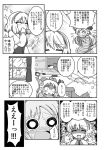  alice_margatroid bow comic dora_e hair_bow hairband horn_ribbon horns ibuki_suika monochrome ribbon shanghai_doll shanghai_doll_(cosplay) touhou translation_request 