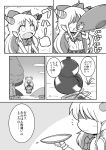  bow comic dora_e gourd hair_bow horn_ribbon horns ibuki_suika monochrome ribbon sakazuki shanghai_doll touhou translation_request 