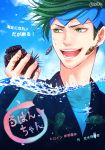  1boy earrings green_eyes green_hair headband jewelry jojo_no_kimyou_na_bouken kishibe_rohan sea_urchin solo water wet yuringowo 