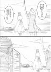  boat comic graphite_(medium) jojo_no_kimyou_na_bouken monochrome parody peggy_(jojo) robert_eo_speedwagon traditional_media translation_request utano wang_chan 