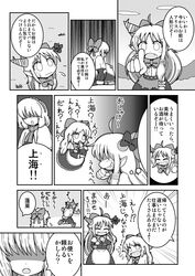  alice_margatroid apron bow comic dora_e hair_bow hairband horn_ribbon horns ibuki_suika monochrome ribbon shanghai_doll shanghai_doll_(cosplay) touhou translation_request waist_apron 