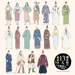  6+boys 6+girls absurdres animal_skin_cape apron armor arrow_(projectile) asian bald barefoot black_eyes black_hair bow breasts closed_mouth dress excited expressionless facial_hair formal_clothes hakama haramaki hat helmet highres hitatare holding holding_skull holding_weapon japanese_armor japanese_clothes kabuto_(helmet) kamakura-dono_no_13-nin katana kosode laughing long_hair looking_at_viewer looking_to_the_side monk multiple_boys multiple_girls mustache omiyu99 original ou-yoroi_(armor) quiver real_life reference_sheet samurai sandals short_hair simple_background skull sword tachi-e tate_eboshi twitter_username waraji waving weapon wide-leg_pants wide_sleeves 