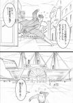  boat comic graphite_(medium) jojo_no_kimyou_na_bouken monochrome parody robert_eo_speedwagon running traditional_media translation_request utano 