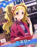  1girl blonde_hair blue_eyes blush character_name eating emily_stuart food hairband idolmaster idolmaster_million_live! japanese_clothes long_hair looking_at_viewer official_art star twintails 