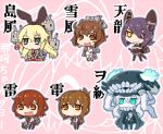  6+girls anchor aqua_eyes baragon binoculars blonde_hair blue_eyes bodysuit brown_eyes brown_hair cape chibi crossed_arms eyepatch fang gloves hair_ornament hair_ribbon headgear ikazuchi_(kantai_collection) inazuma_(kantai_collection) innertube kantai_collection machinery monster multiple_girls naka_(kantai_collection) open_mouth pale_skin personification purple_hair rensouhou-chan ribbon shimakaze_(kantai_collection) shinkaisei-kan short_hair sitting staff striped striped_legwear sword tenryuu_(kantai_collection) thigh-highs turret weapon white_hair wo-class_(kantai_collection) yellow_eyes yukikaze_(kantai_collection) 