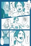  2girls blush christa_renz comic enmiria freckles monochrome multiple_girls outstretched_arms shingeki_no_kyojin spread_arms translation_request ymir_(shingeki_no_kyojin) 