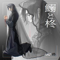  1boy bead_necklace beads black_hair black_robe black_sash black_shoes black_veil call_of_cthulhu cassock closed_eyes closed_mouth from_side full_body grey_background highres holding holding_jewelry holding_necklace jewelry kneeling lace-trimmed_veil lace_trim male_focus medium_hair necklace original own_hands_clasped own_hands_together prayer_beads profile robe rosary sash see-through_clothes see-through_veil shoes solo unworn_jewelry unworn_necklace veil volvol25 waist_sash zoom_layer 