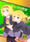  2girls alice_margatroid alternate_costume black_legwear blazer blonde_hair blue_eyes blush braid cover cover_page doujin_cover ema20 highres hug kirisame_marisa multiple_girls open_mouth pantyhose school_uniform short_hair skirt sweatdrop sweater touhou yellow_eyes 