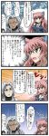  4koma black_hair blue_eyes blush breasts comic crying dr._ver glasses hair_ornament highres jewelry kohinata_miku large_breasts maria_cadenzavuna_eve pendant pink_hair sanaemaru senki_zesshou_symphogear tagme tears translation_request white_hair 