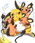  :3 blush dedenne eromame grey_eyes looking_at_viewer no_humans open_mouth pokemon raichu smile translation_request 