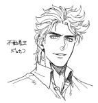  1boy adult jojo_no_kimyou_na_bouken joseph_joestar_(young) kuren monochrome solo translated 