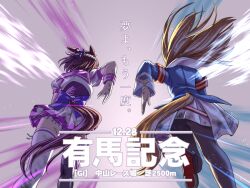  2girls animal_ears armband black_pantyhose blue_jacket bow braid brown_hair commentary_request dress from_behind grass_wonder_(stone-piercing_blue)_(umamusume) grass_wonder_(umamusume) half_up_braid horse_ears horse_girl horse_tail jacket long_hair long_sleeves multicolored_hair multiple_girls pantyhose peeta purple_sailor_collar purple_vest red_armband running sailor_collar shirt short_hair short_sleeves skirt special_week_(special_dreamer)_(umamusume) special_week_(umamusume) tail thigh-highs translation_request two-tone_hair umamusume vest white_dress white_hair white_sailor_collar white_shirt white_skirt white_thighhighs 