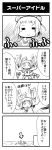  4koma admiral_(kantai_collection) comic kantai_collection monochrome naka_(kantai_collection) naval_uniform nekonin open_mouth smile translated 